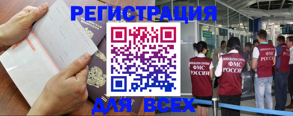 временная регистрация гарантия в Зеленокумске