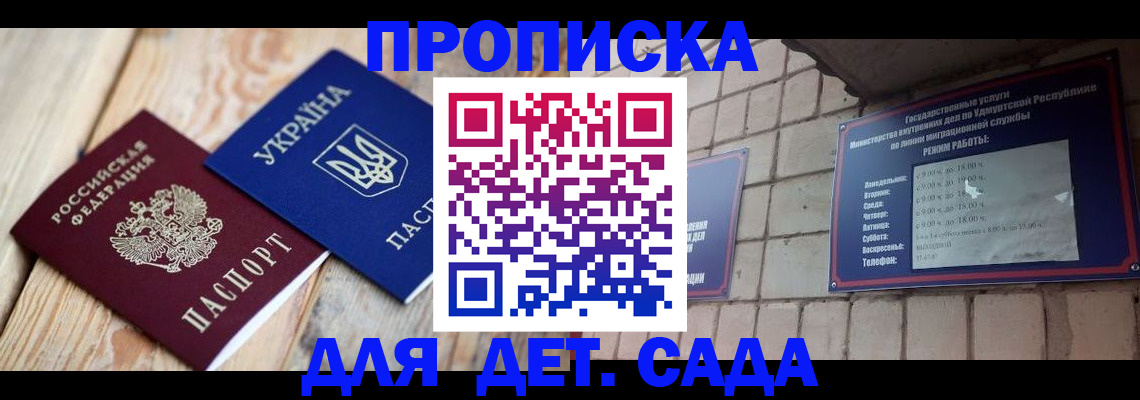 прописка паспорт в Зеленокумске