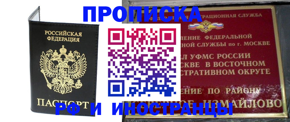 прописка ребенка в Зеленокумске