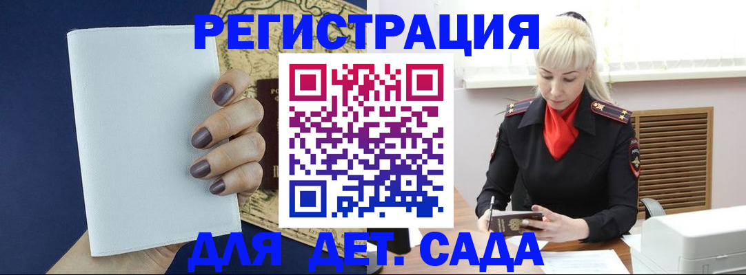 миграционный учет в Зеленокумске