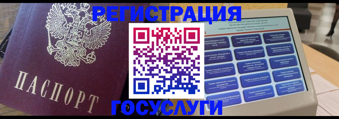 прописка законно в Зеленокумске